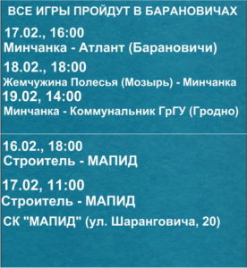 16 febr