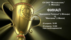 final minsk
